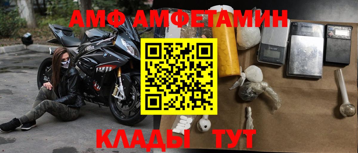 АМФЕТАМИН Розовый Тара