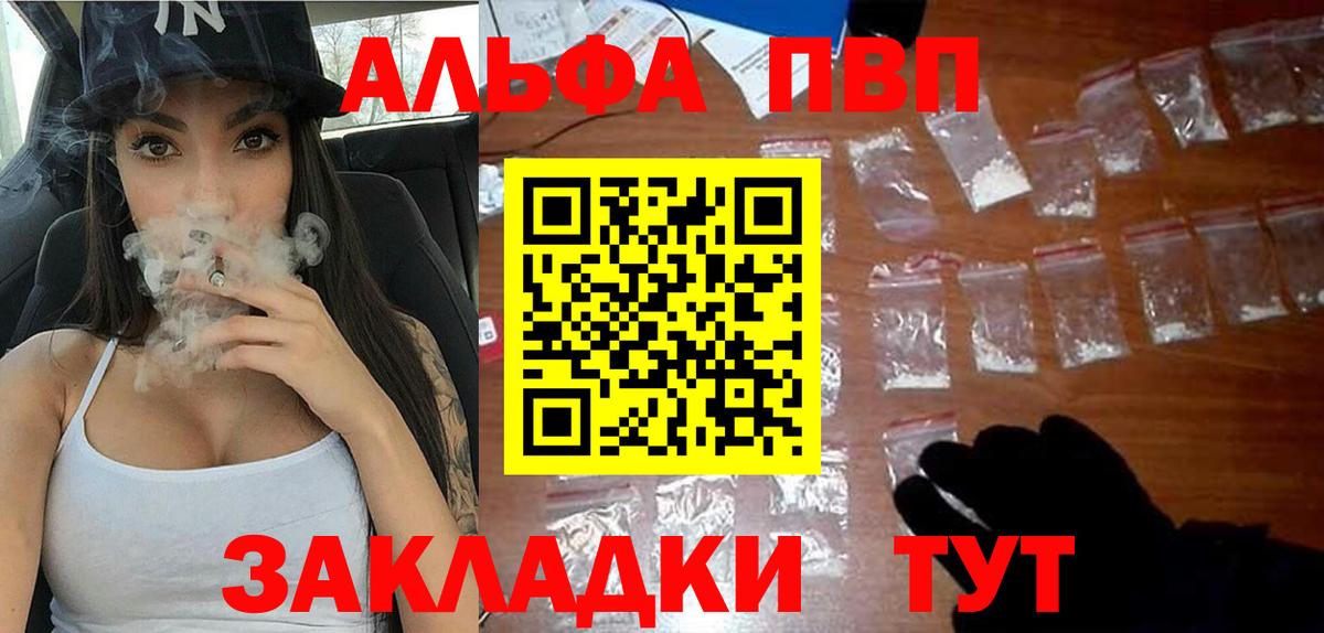 APVP VHQ  A PVP СК КРИС  что такое наркотик  Тара  Вход с VPN 