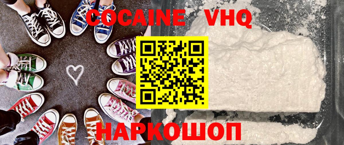 Кокаин Эквадор  Cocaine 99%  COCAIN  Вход с VPN  Тара 