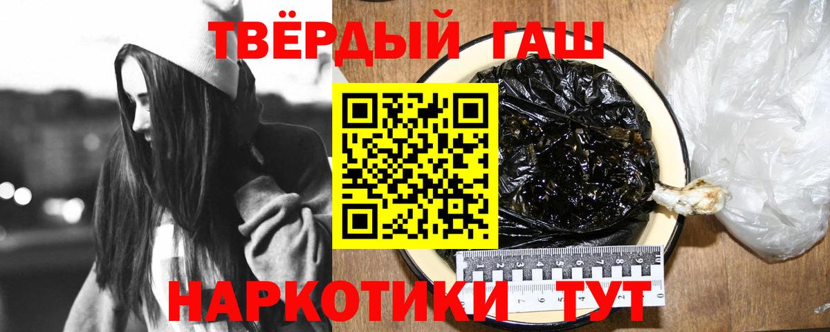 ГАШИШ индика сатива  ГАШ Premium  где купить   ГАШ  Вход с VPN  Тара 