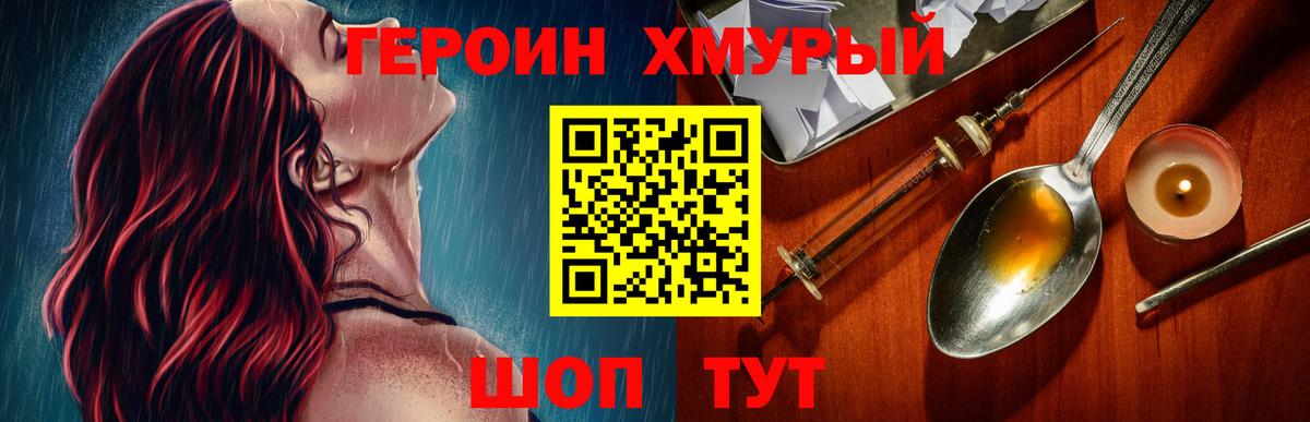 Тара  ГЕРОИН Heroin  Вход с VPN 