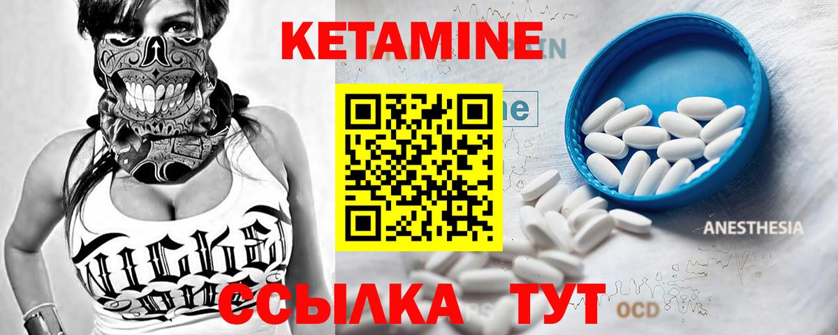 Кетамин ketamine  Вход с VPN  Тара 