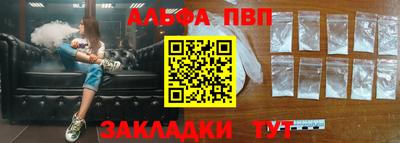 альфа пвп Наро-Фоминск