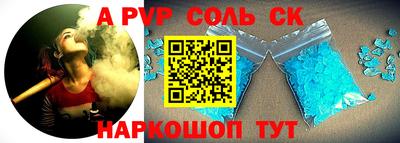 альфа пвп Наро-Фоминск