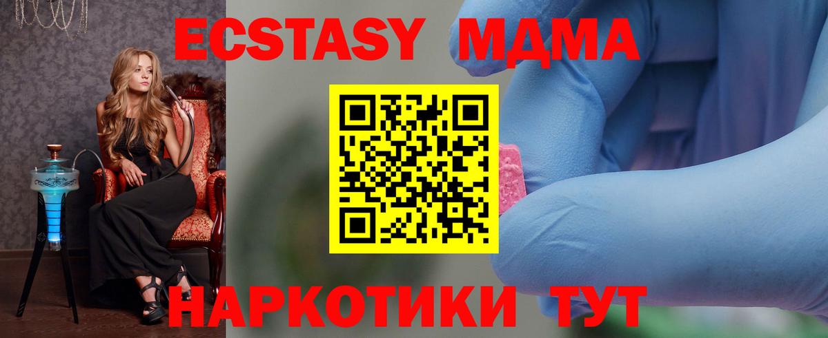 MDMA crystal Тара