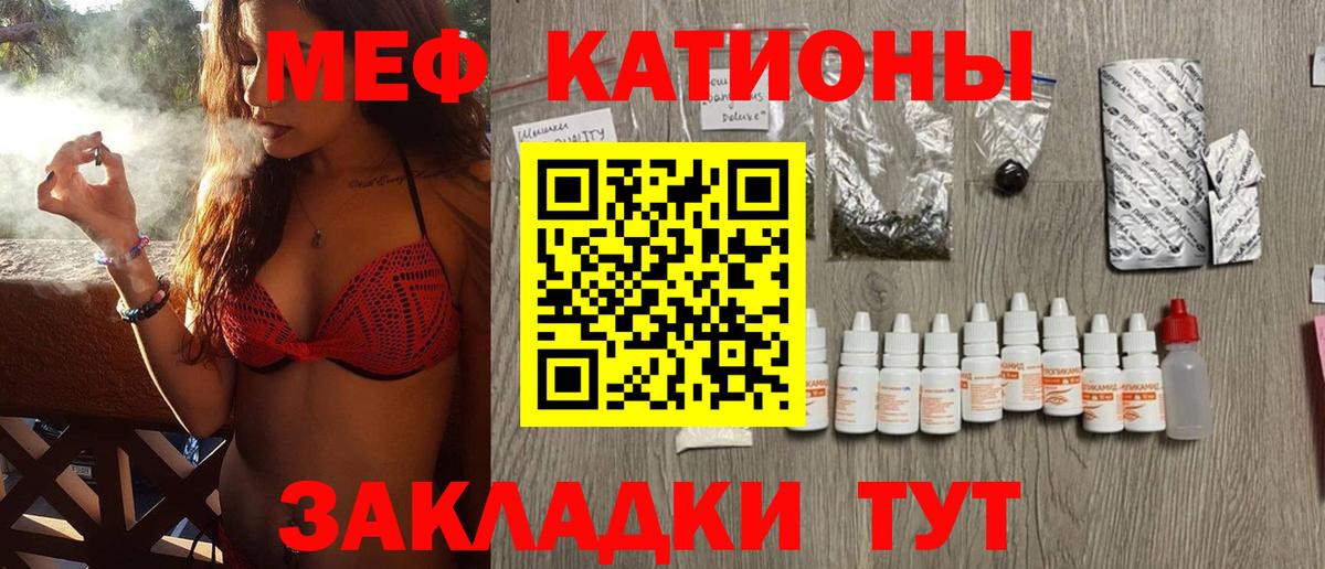 МЯУ-МЯУ мука  МЕФ  Мефедрон  Тара  Вход с VPN  МЯУ-МЯУ мяу мяу 