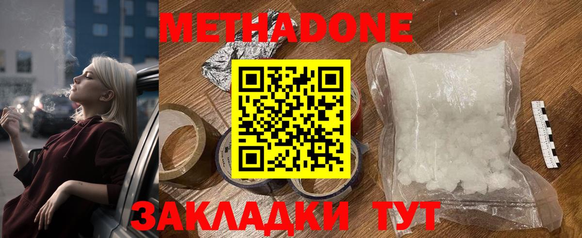 Тара  сайты даркнета Telegram  Вход с VPN  Метадон кристалл  Метадон methadone 