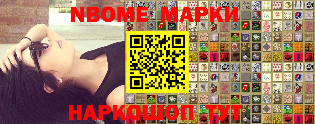 Марки N-bome 1500мкг Тара