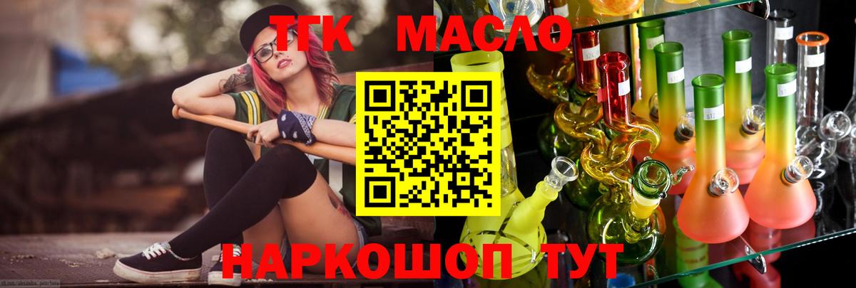 Дистиллят ТГК концентрат  Дистиллят ТГК гашишное масло  Вход с VPN  Тара 